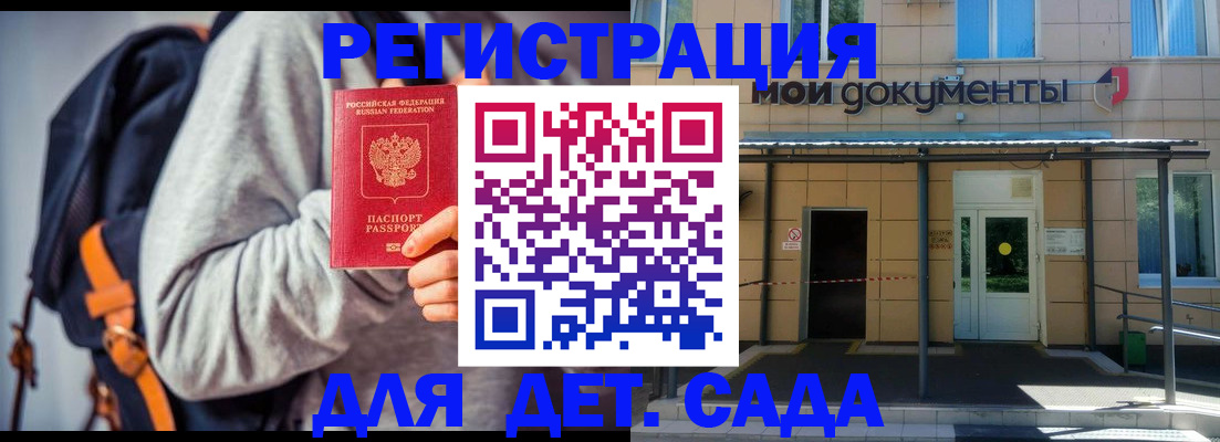 прописка для работы в Нефтеюганске