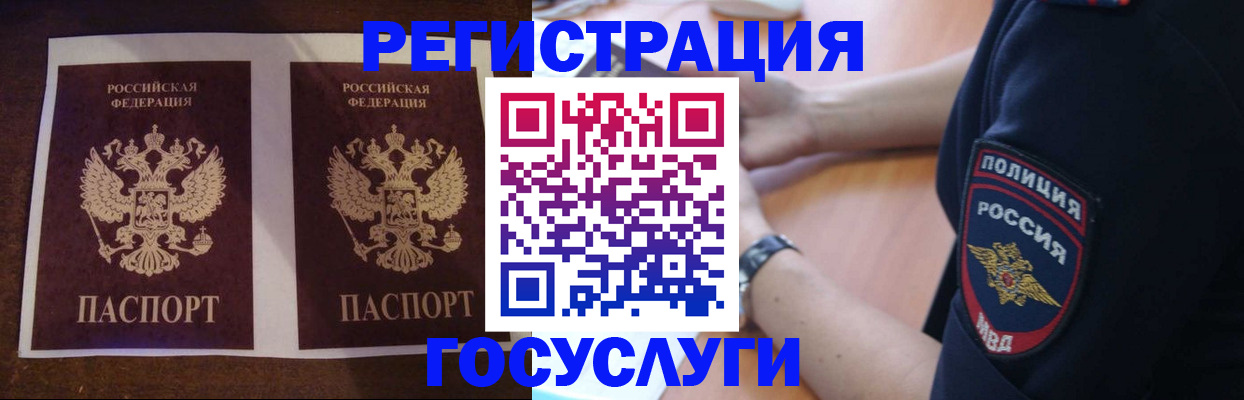 временная регистрация законно в Нефтеюганске