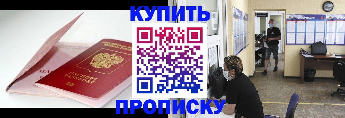временная регистрация собственник в Нефтеюганске