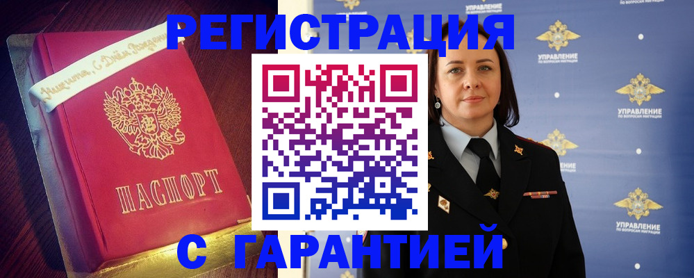 временная регистрация собственник в Нефтеюганске