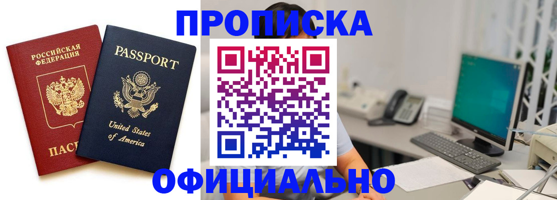 прописка гарантия в Нефтеюганске