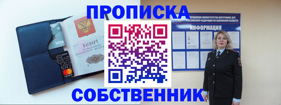 пропишу в квартире в Нефтеюганске