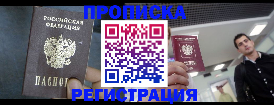 найти адрес прописки в Нефтеюганске