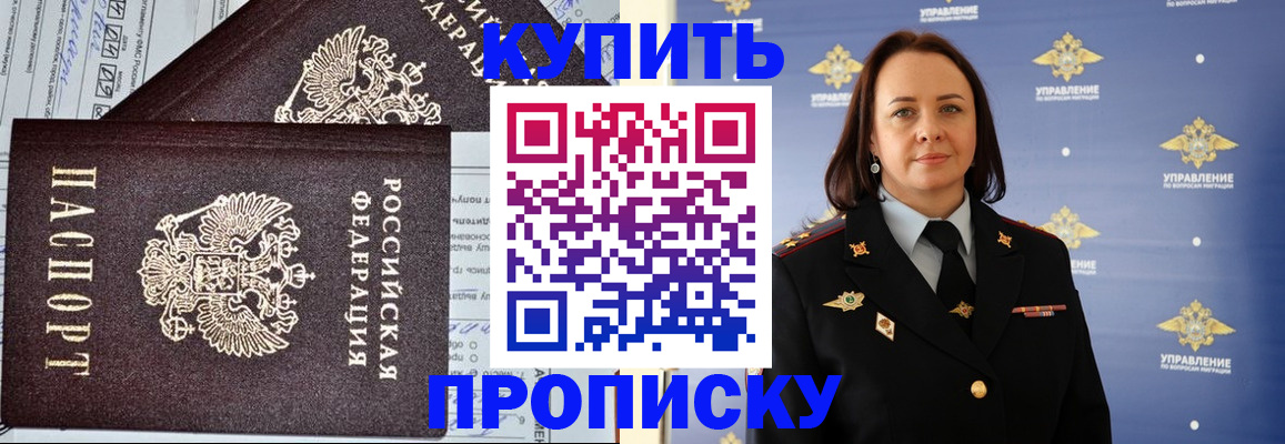 прописка ребенка в Нефтеюганске