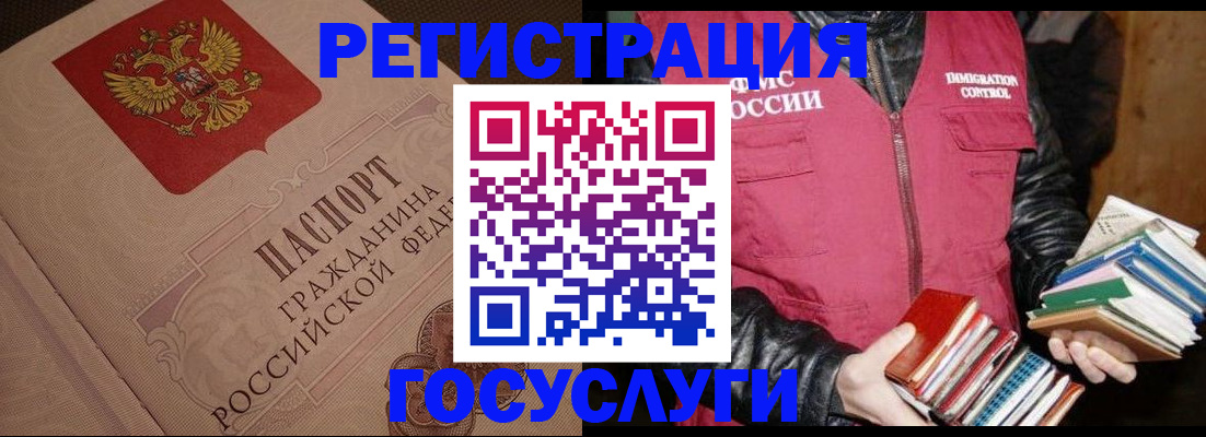 временная регистрация купить в Нефтеюганске